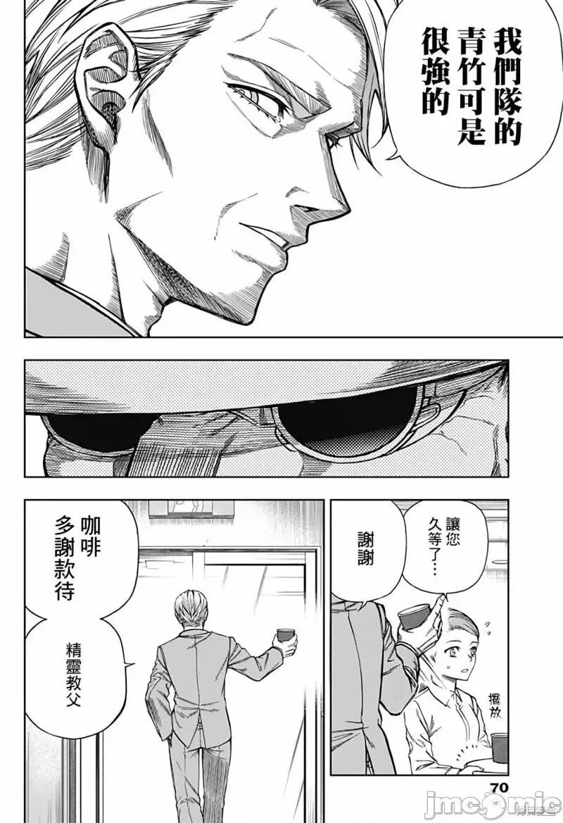 赛马娘：芦毛灰姑娘 赛马娘：芦毛灰姑娘第108话.zip 第8页