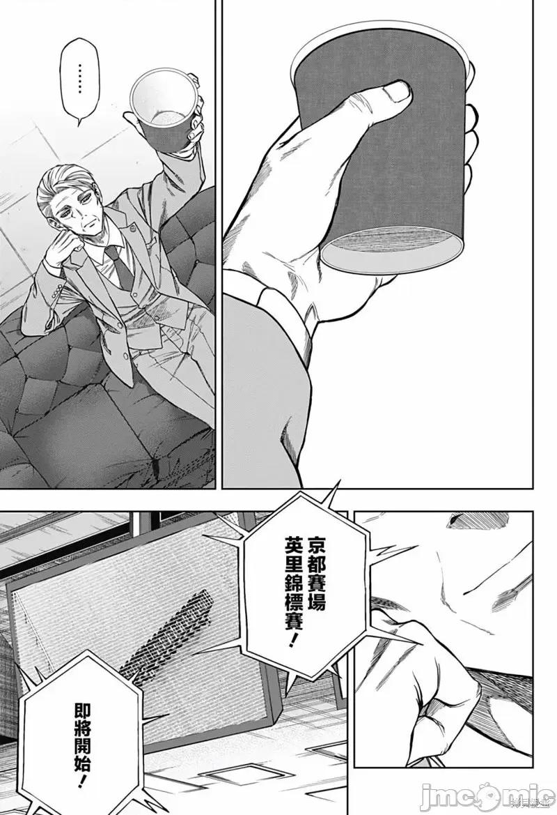 赛马娘：芦毛灰姑娘 赛马娘：芦毛灰姑娘第108话.zip 第13页