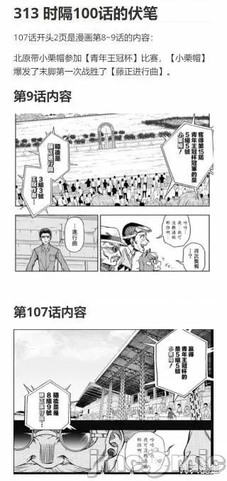 赛马娘：芦毛灰姑娘 赛马娘：芦毛灰姑娘第108话.zip 第22页