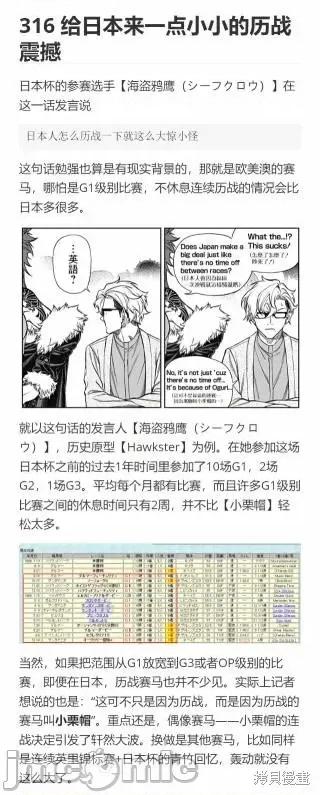 赛马娘：芦毛灰姑娘 赛马娘：芦毛灰姑娘第108话.zip 第27页