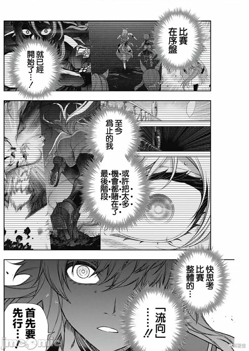 赛马娘：芦毛灰姑娘 赛马娘：芦毛灰姑娘第109话.zip 第14页