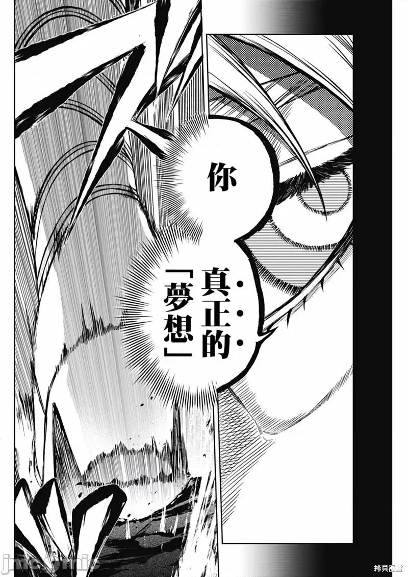 赛马娘：芦毛灰姑娘 赛马娘：芦毛灰姑娘第110话.zip 第11页