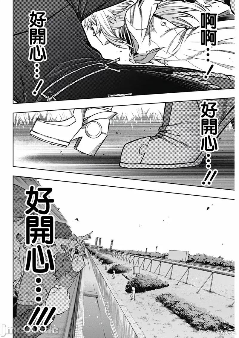 赛马娘：芦毛灰姑娘 赛马娘：芦毛灰姑娘第112话.zip 第6页