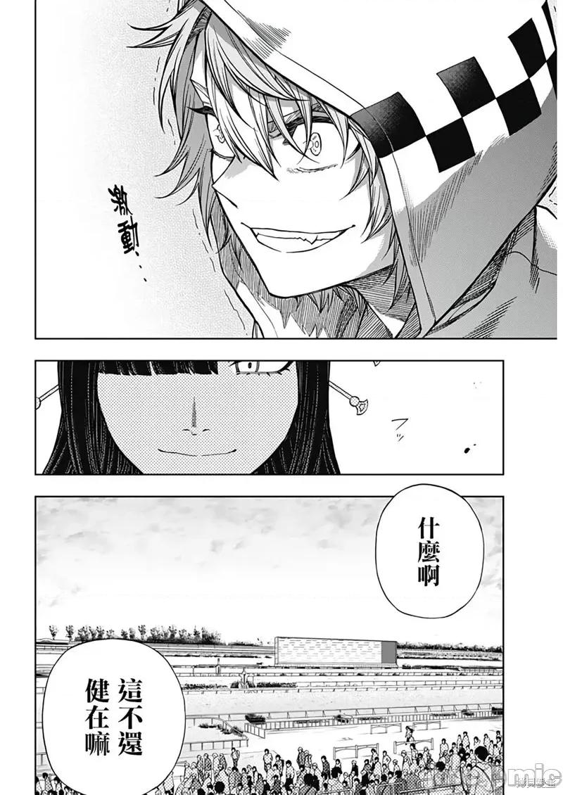 赛马娘：芦毛灰姑娘 赛马娘：芦毛灰姑娘第113话.zip 第5页
