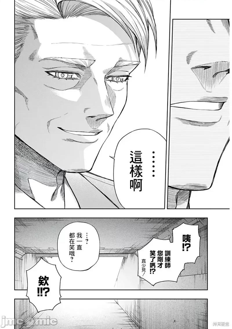 赛马娘：芦毛灰姑娘 赛马娘：芦毛灰姑娘第113话.zip 第13页
