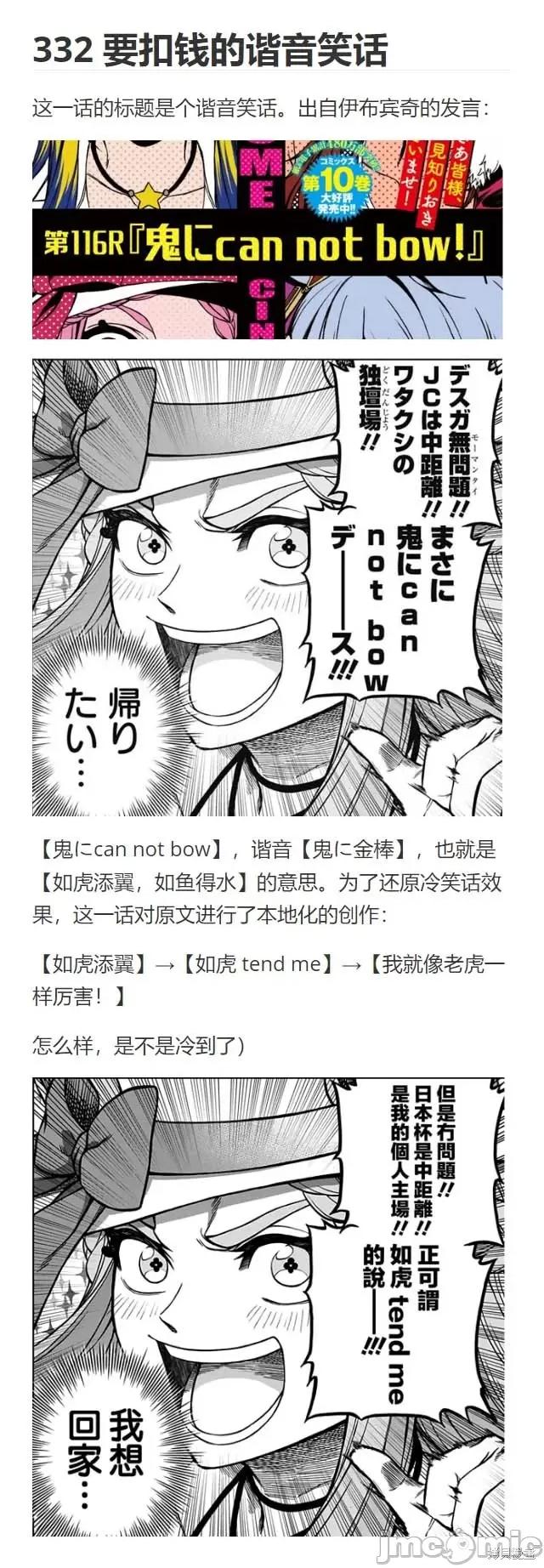 赛马娘：芦毛灰姑娘 赛马娘：芦毛灰姑娘 第24页