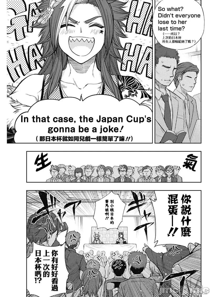 赛马娘：芦毛灰姑娘 赛马娘：芦毛灰姑娘 第5页