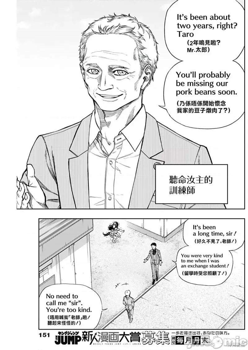 赛马娘：芦毛灰姑娘 赛马娘：芦毛灰姑娘 117 第3页