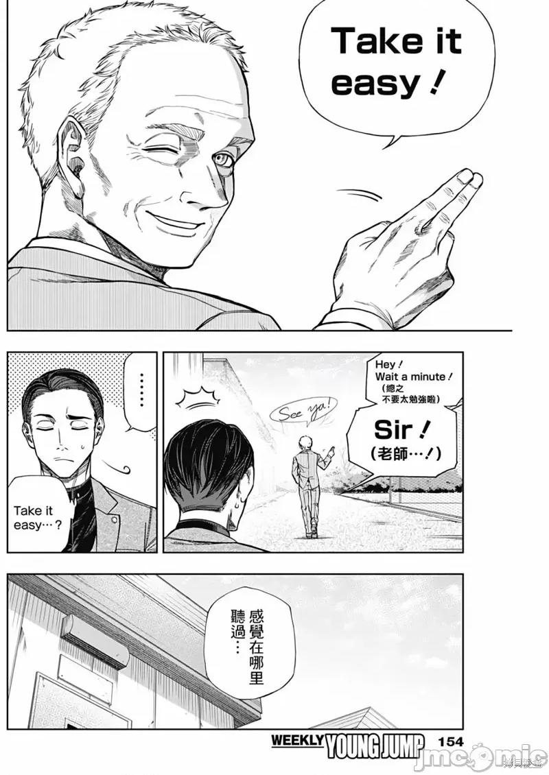 赛马娘：芦毛灰姑娘 赛马娘：芦毛灰姑娘 117 第6页