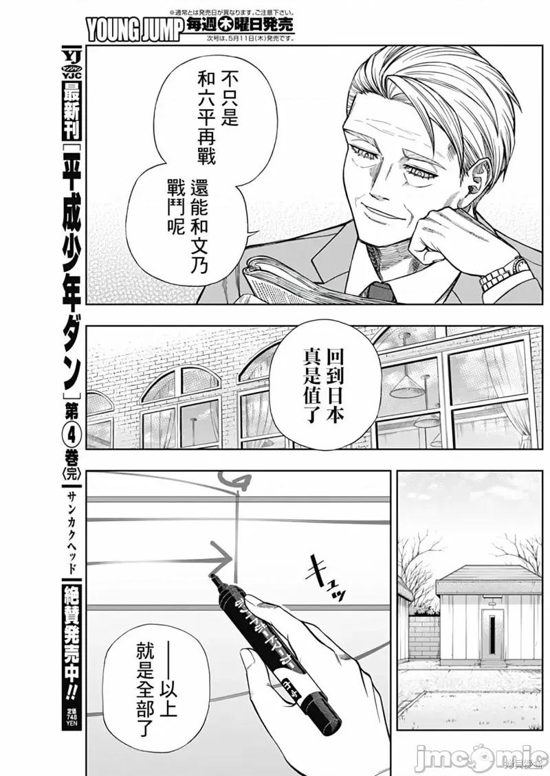 赛马娘：芦毛灰姑娘 赛马娘：芦毛灰姑娘 117 第9页