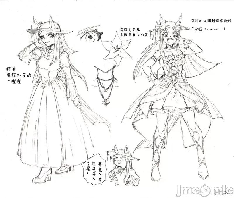 赛马娘：芦毛灰姑娘 赛马娘：芦毛灰姑娘 117 第18页