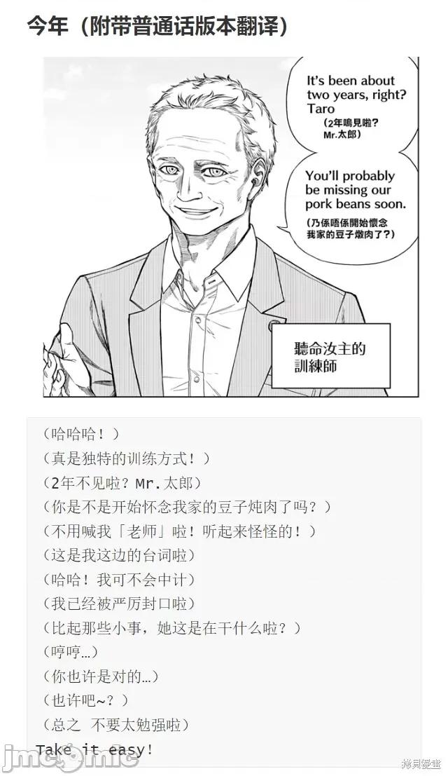赛马娘：芦毛灰姑娘 赛马娘：芦毛灰姑娘 117 第23页