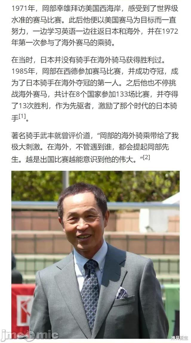 赛马娘：芦毛灰姑娘 赛马娘：芦毛灰姑娘 117 第25页