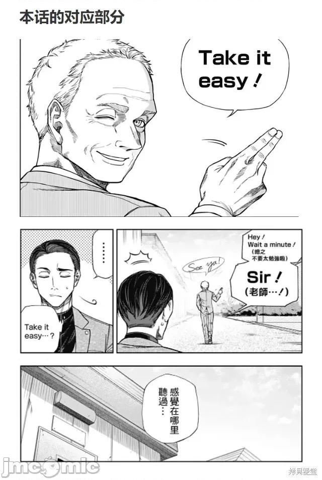 赛马娘：芦毛灰姑娘 赛马娘：芦毛灰姑娘 117 第27页