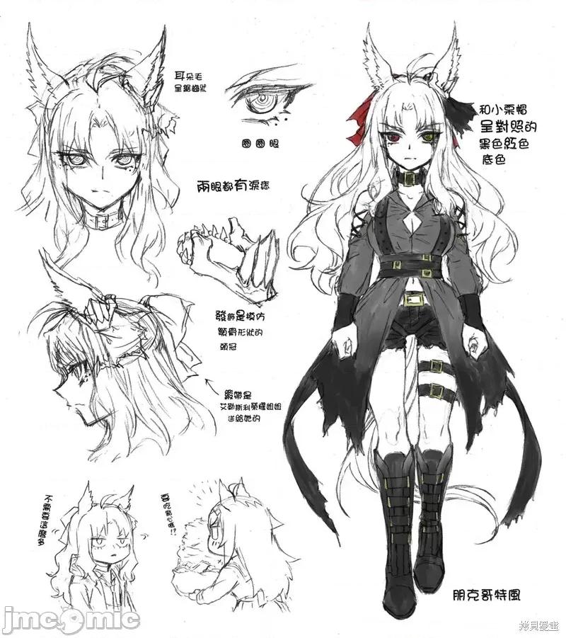 赛马娘：芦毛灰姑娘 赛马娘：芦毛灰姑娘 118 第19页