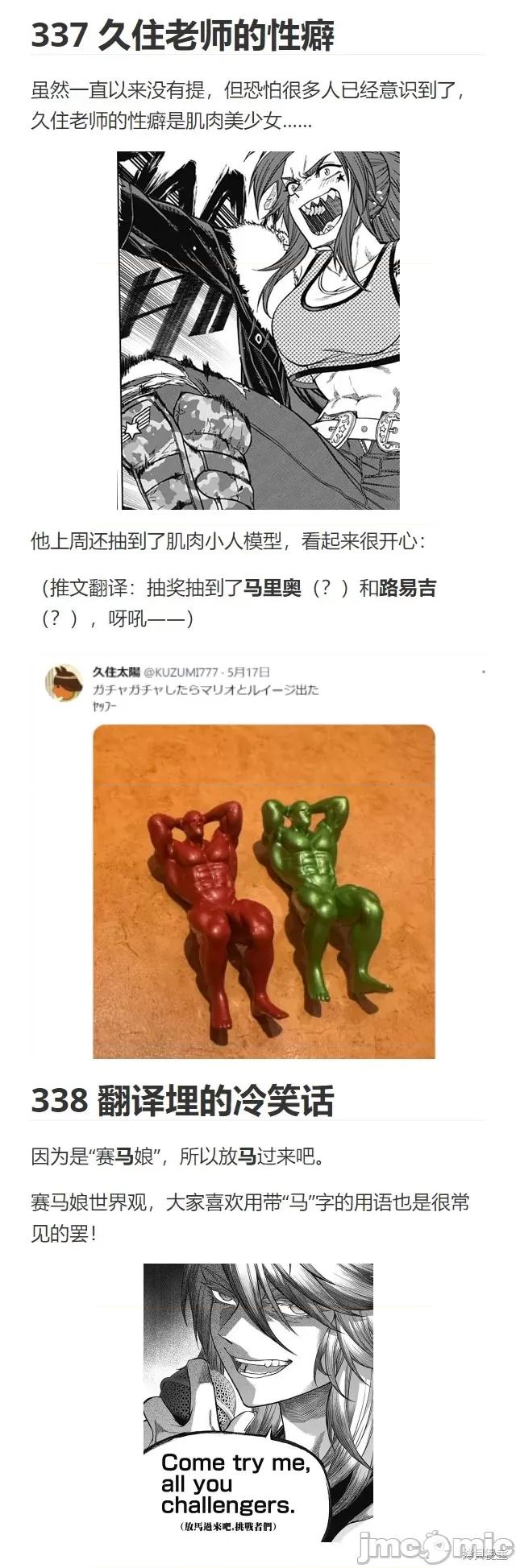 赛马娘：芦毛灰姑娘 赛马娘：芦毛灰姑娘 118 第22页