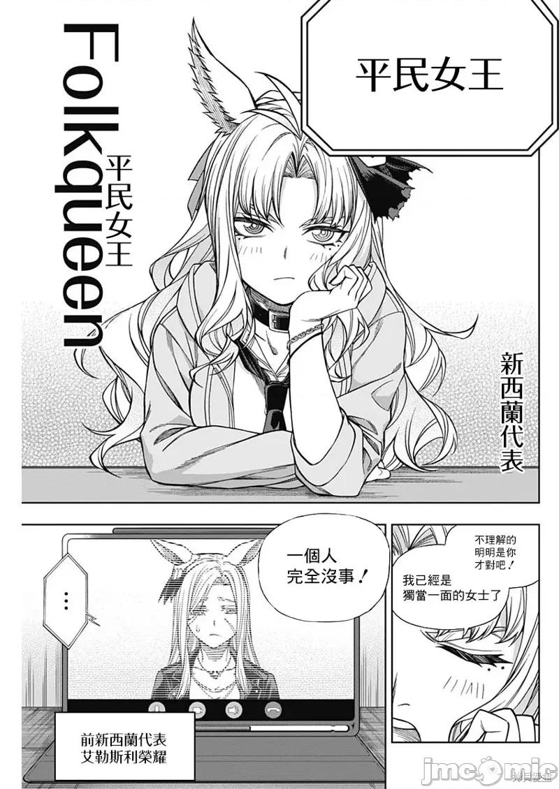赛马娘：芦毛灰姑娘 赛马娘：芦毛灰姑娘 第15页