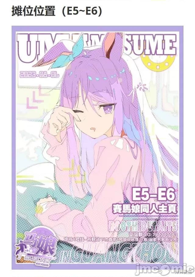 赛马娘：芦毛灰姑娘 赛马娘：芦毛灰姑娘 第35页