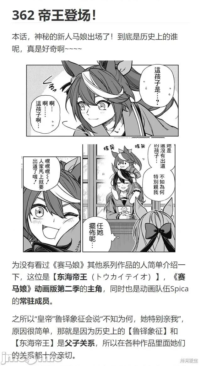 赛马娘：芦毛灰姑娘 赛马娘：芦毛灰姑娘 第38页