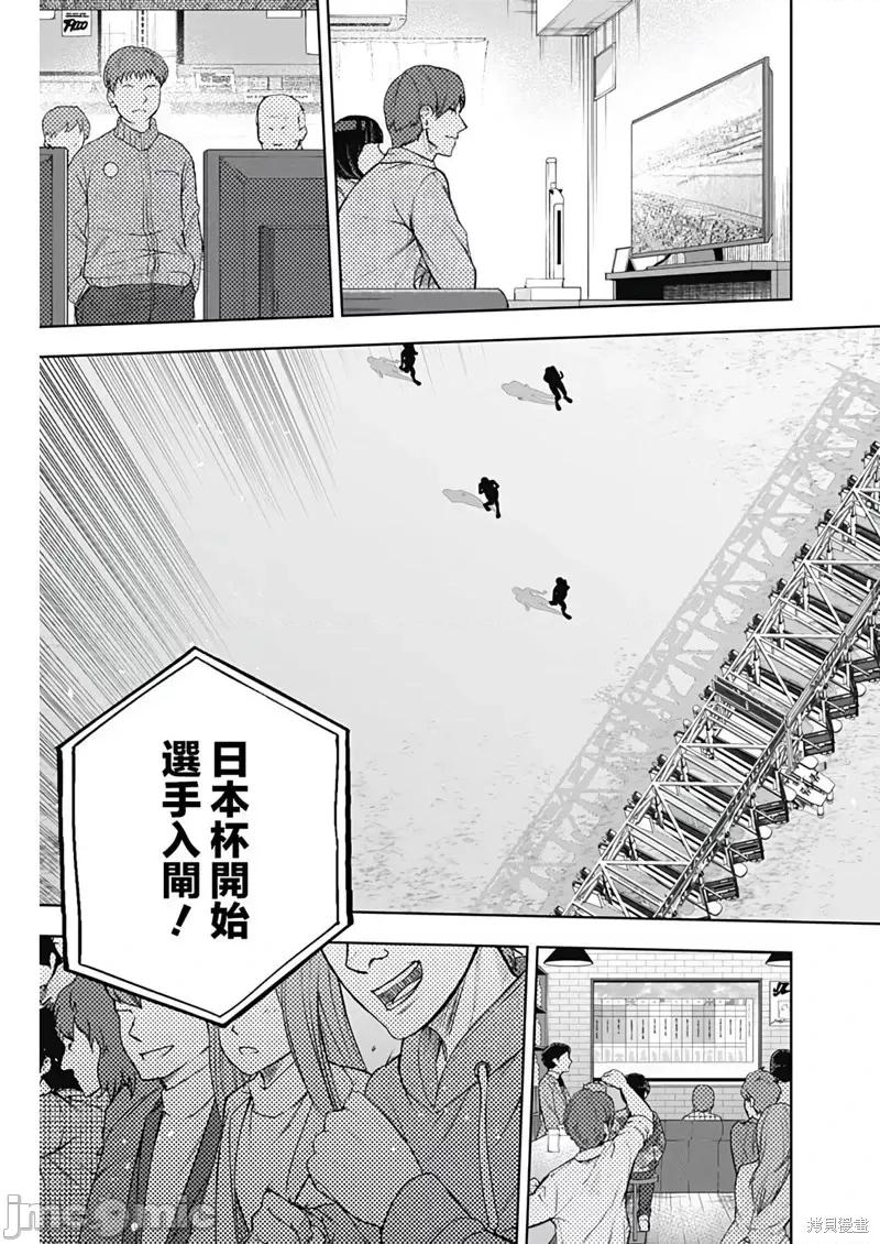 赛马娘：芦毛灰姑娘 赛马娘：芦毛灰姑娘第120话.zip 第9页