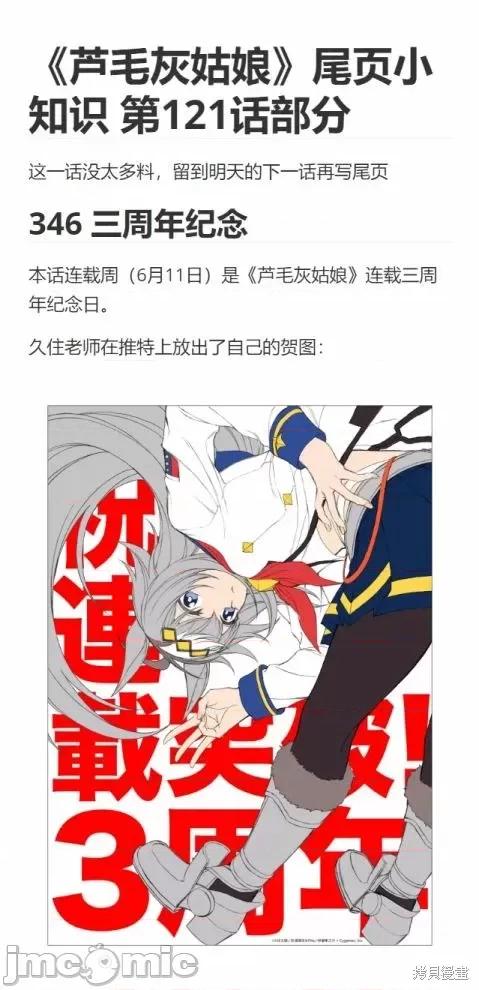 赛马娘：芦毛灰姑娘 赛马娘：芦毛灰姑娘第121话.zip 第19页