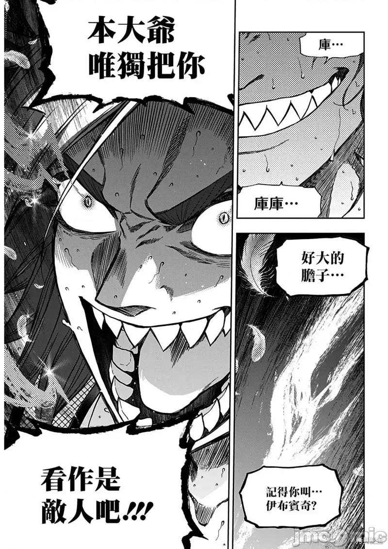 赛马娘：芦毛灰姑娘 赛马娘：芦毛灰姑娘第123话 第5页