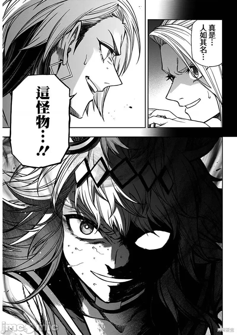 赛马娘：芦毛灰姑娘 赛马娘：芦毛灰姑娘第123话 第13页