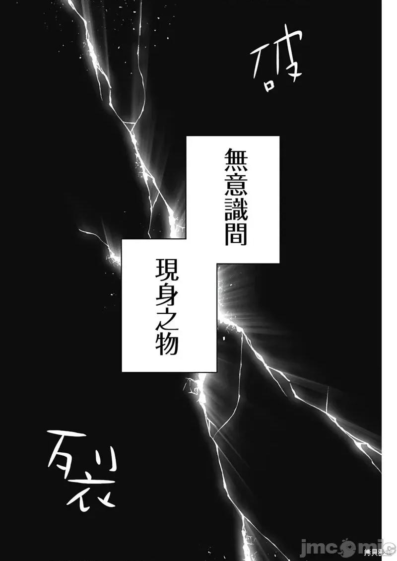 赛马娘：芦毛灰姑娘 赛马娘：芦毛灰姑娘第124话 第16页
