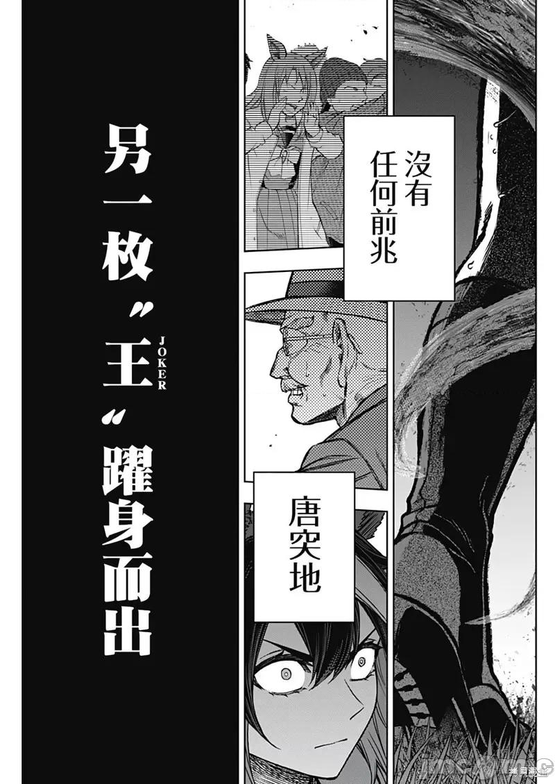 赛马娘：芦毛灰姑娘 赛马娘：芦毛灰姑娘第124话 第17页