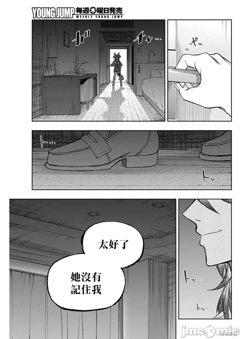 赛马娘：芦毛灰姑娘 赛马娘：芦毛灰姑娘 第11页
