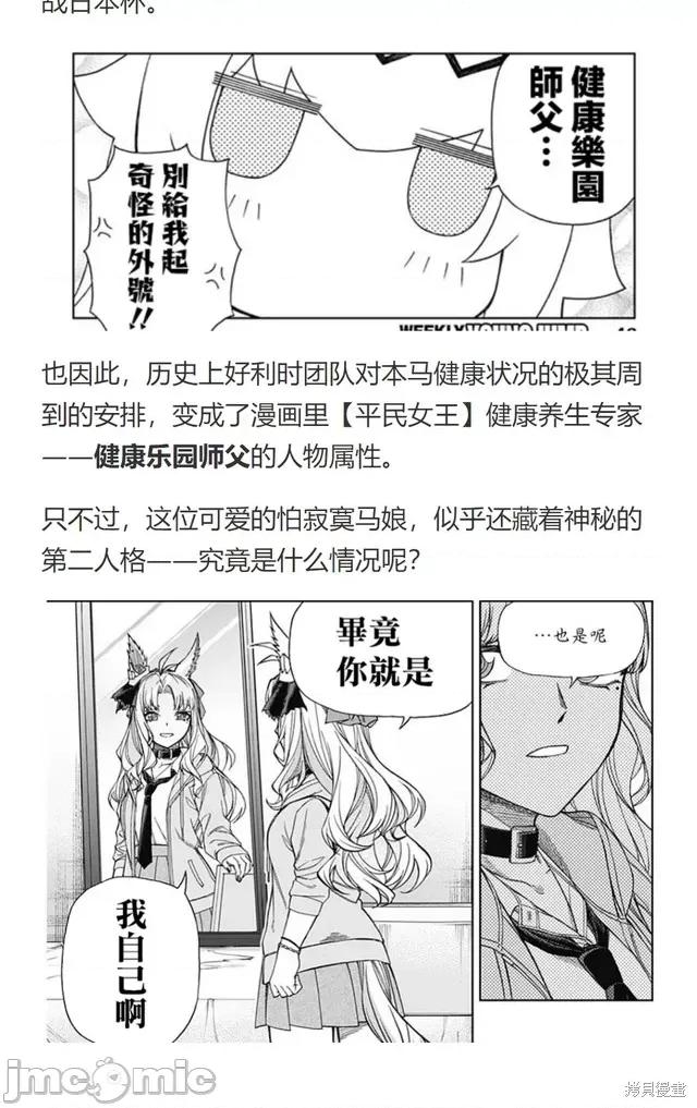 赛马娘：芦毛灰姑娘 赛马娘：芦毛灰姑娘 第25页