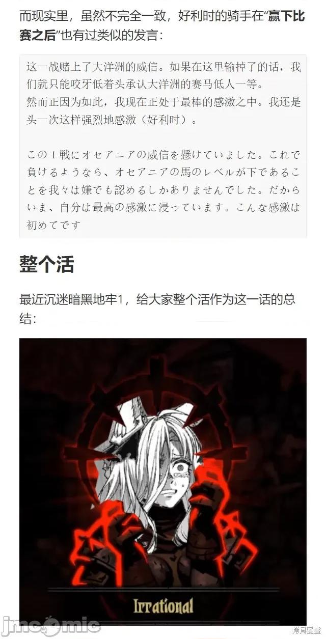赛马娘：芦毛灰姑娘 赛马娘：芦毛灰姑娘 第29页