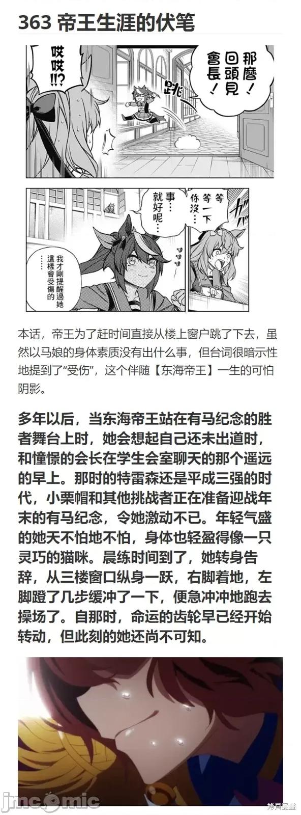 赛马娘：芦毛灰姑娘 赛马娘：芦毛灰姑娘 第40页