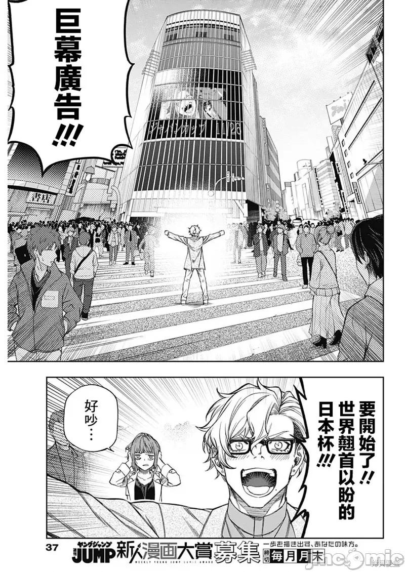 赛马娘：芦毛灰姑娘 赛马娘：芦毛灰姑娘 第3页
