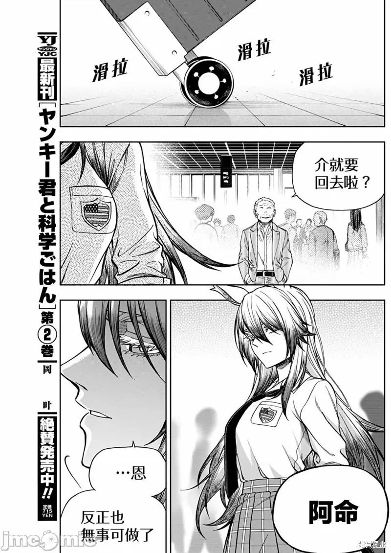 赛马娘：芦毛灰姑娘 赛马娘：芦毛灰姑娘 130 第8页