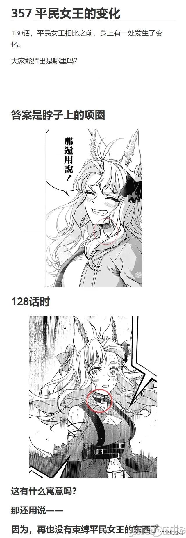 赛马娘：芦毛灰姑娘 赛马娘：芦毛灰姑娘 130 第28页