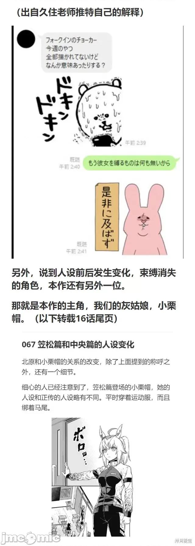 赛马娘：芦毛灰姑娘 赛马娘：芦毛灰姑娘 130 第29页