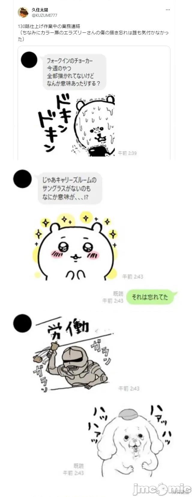赛马娘：芦毛灰姑娘 赛马娘：芦毛灰姑娘 130 第32页