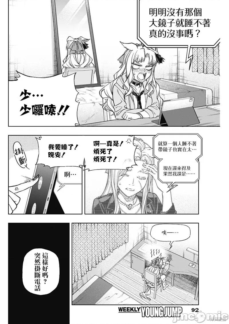 赛马娘：芦毛灰姑娘 赛马娘：芦毛灰姑娘 第16页