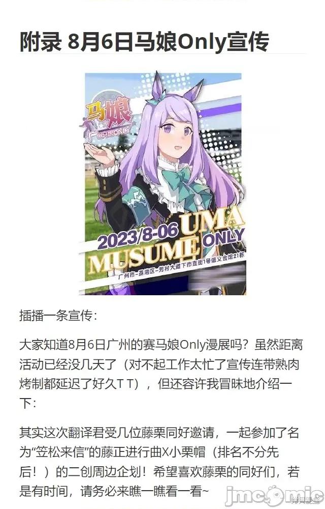 赛马娘：芦毛灰姑娘 赛马娘：芦毛灰姑娘 第30页