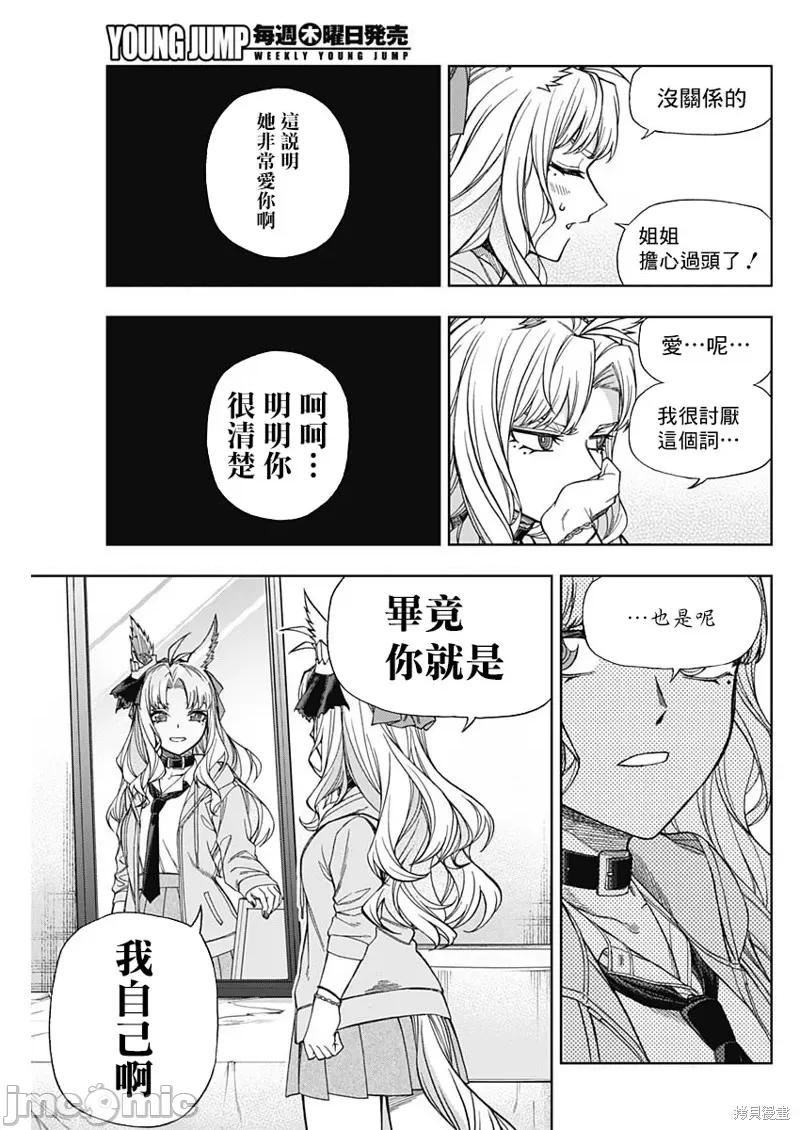 赛马娘：芦毛灰姑娘 赛马娘：芦毛灰姑娘 第17页