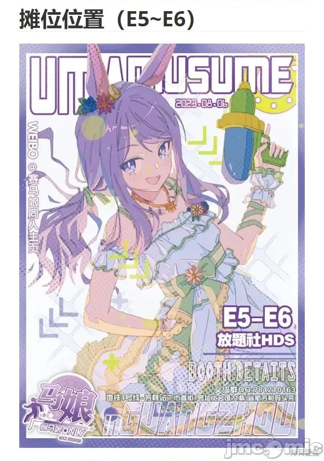 赛马娘：芦毛灰姑娘 赛马娘：芦毛灰姑娘 第36页