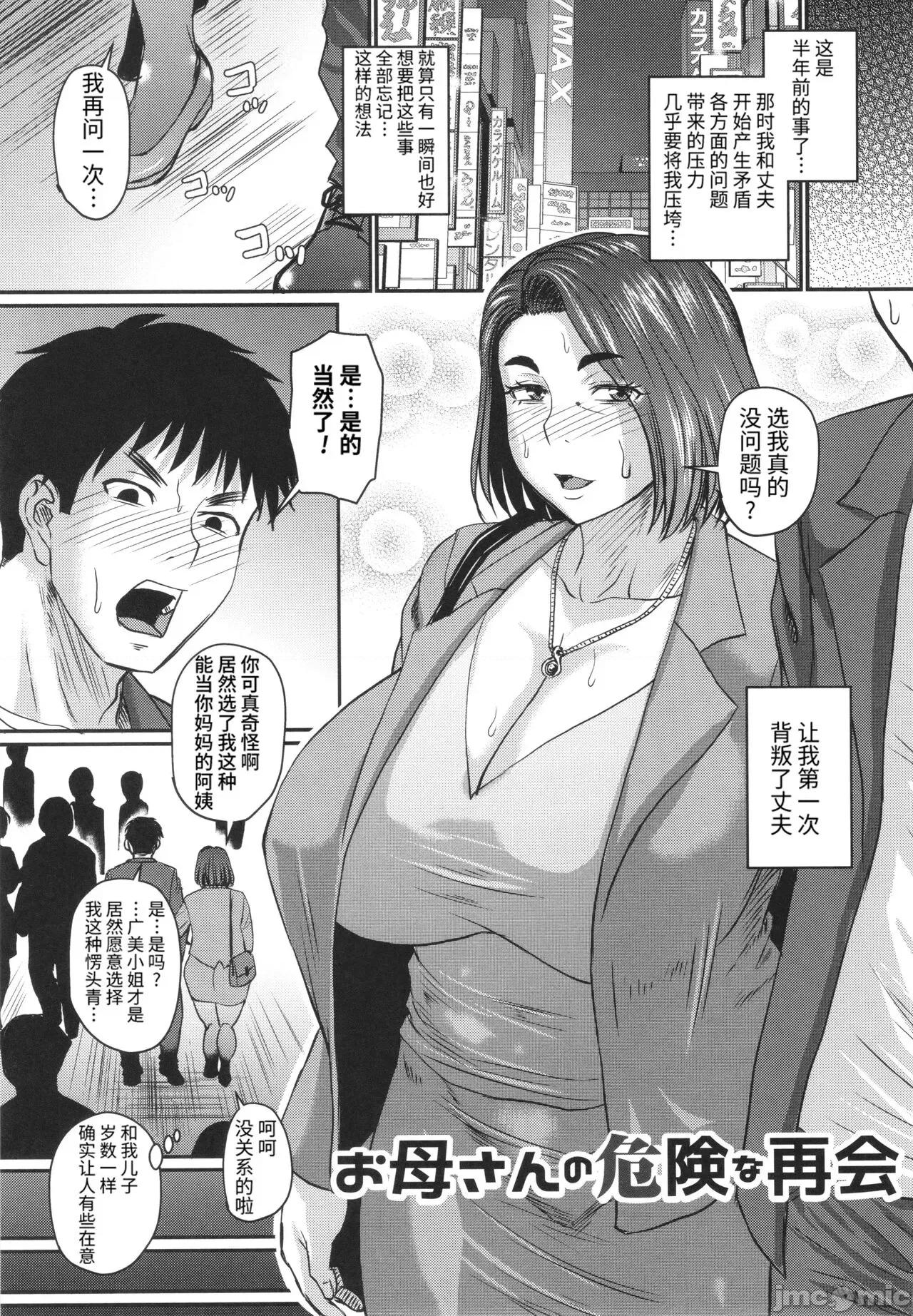 妻でも母でもなくなる日 [ジロウ] 妻でも母でもなくなる日 [中国翻译] 第146页