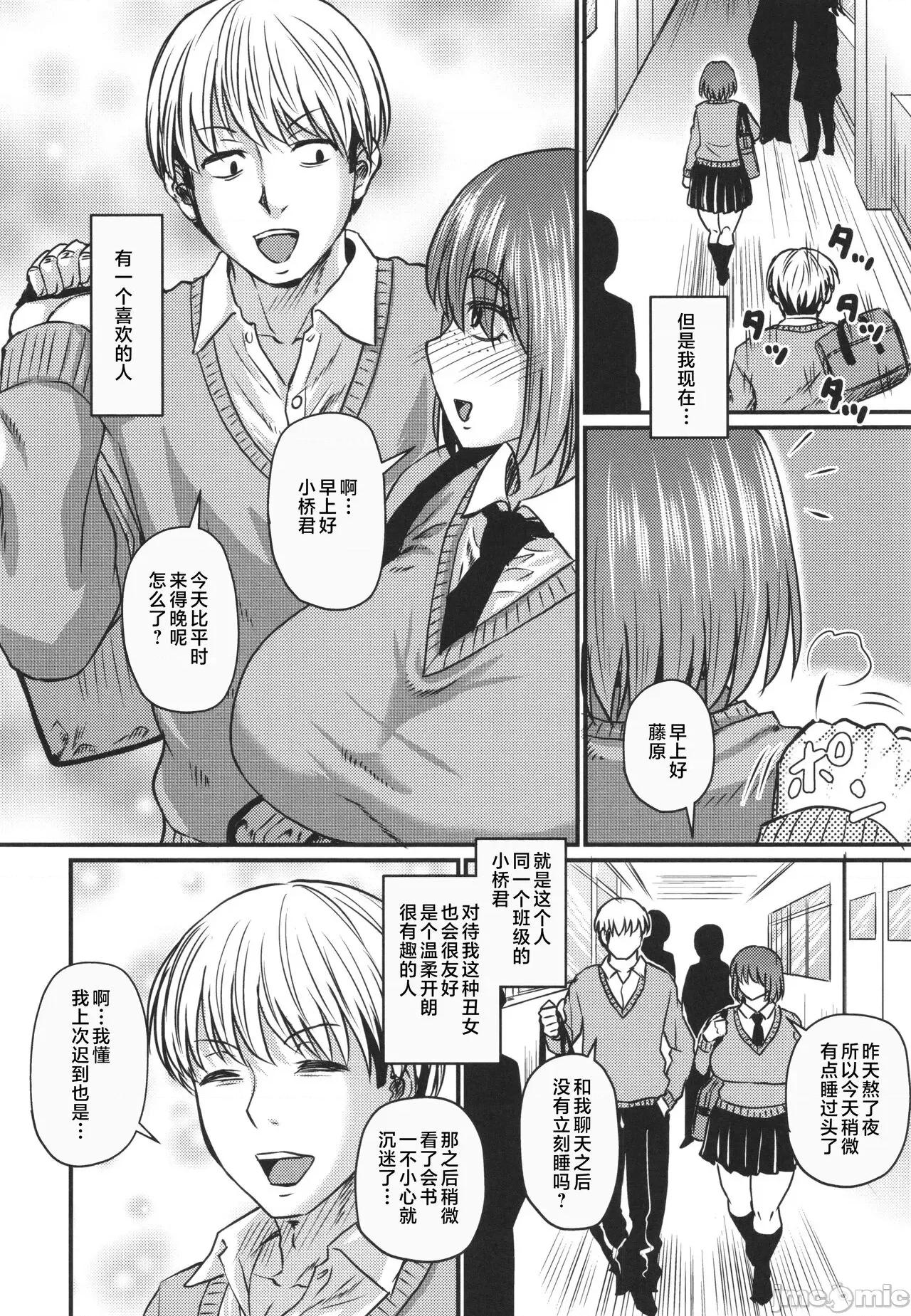 妻でも母でもなくなる日 [ジロウ] 妻でも母でもなくなる日 [中国翻译] 第171页