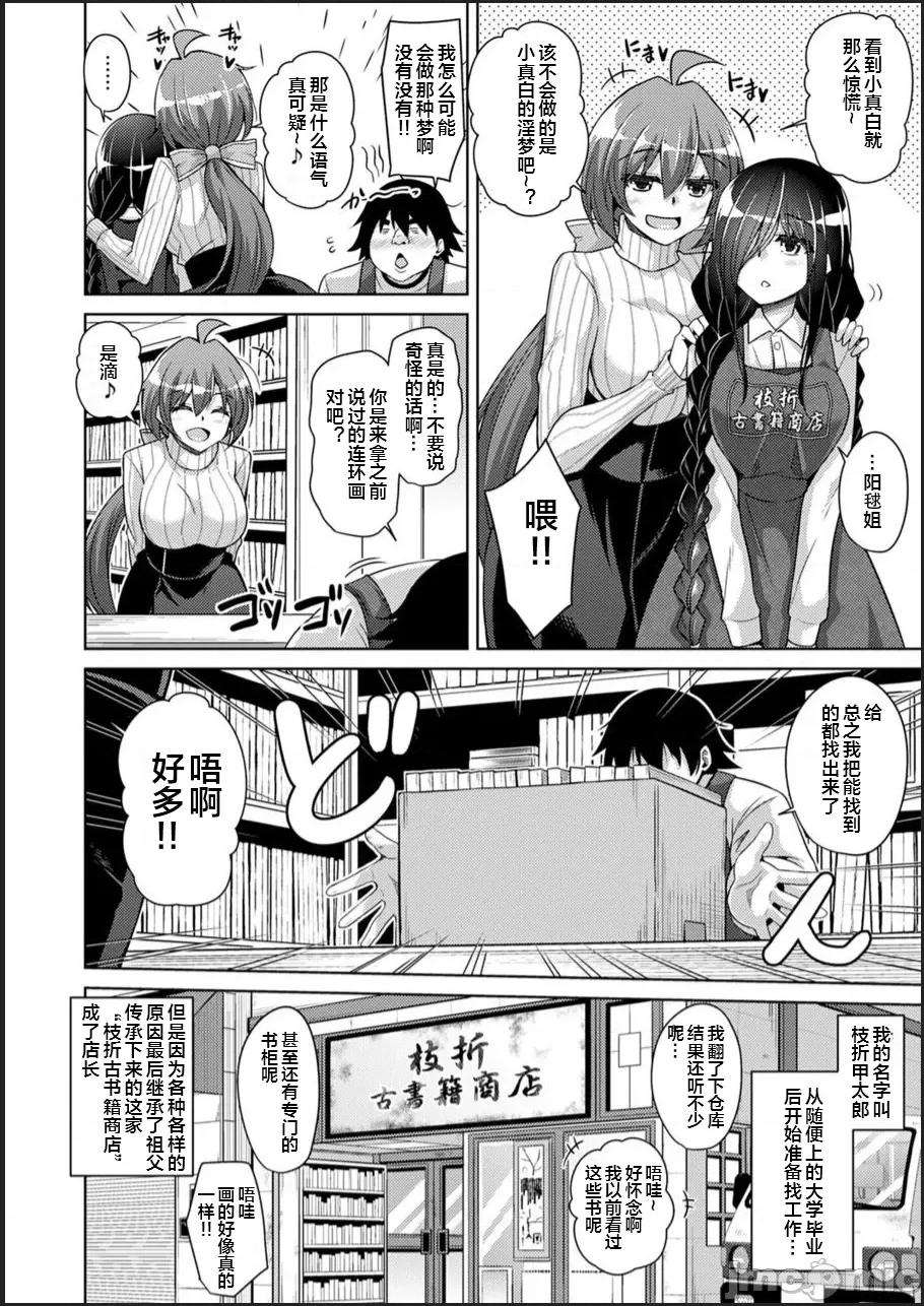 古书ニ埋モレタ雌ノ华 [便宜汉化组] [肉そうきゅー。] 古书ニ埋モレタ雌ノ华 [DL版] 第10页