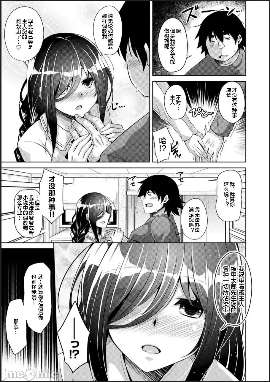 古书ニ埋モレタ雌ノ华 [便宜汉化组] [肉そうきゅー。] 古书ニ埋モレタ雌ノ华 [DL版] 第33页