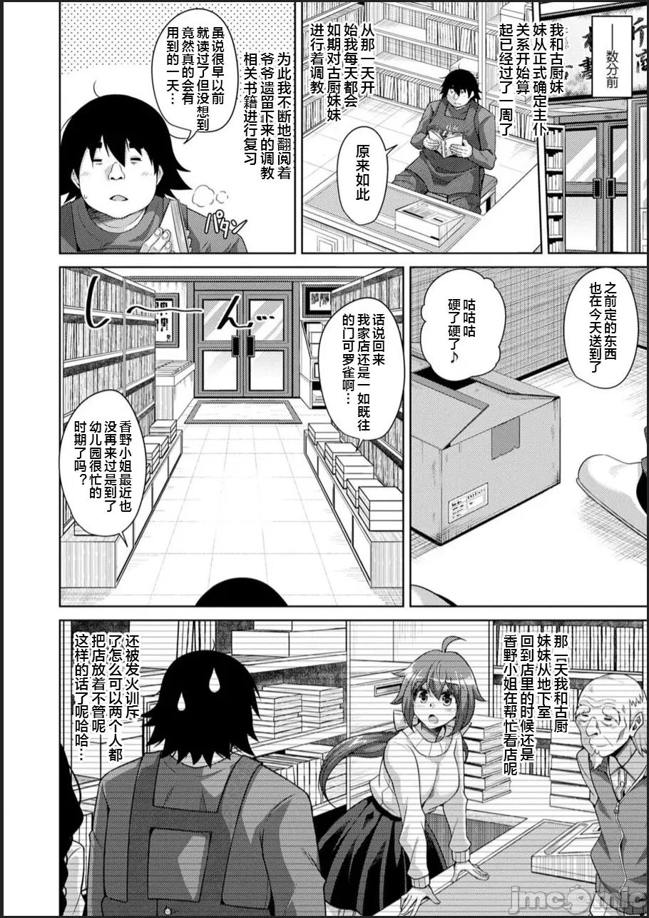 古书ニ埋モレタ雌ノ华 [便宜汉化组] [肉そうきゅー。] 古书ニ埋モレタ雌ノ华 [DL版] 第46页