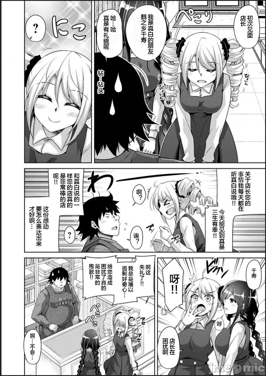 古书ニ埋モレタ雌ノ华 [便宜汉化组] [肉そうきゅー。] 古书ニ埋モレタ雌ノ华 [DL版] 第48页