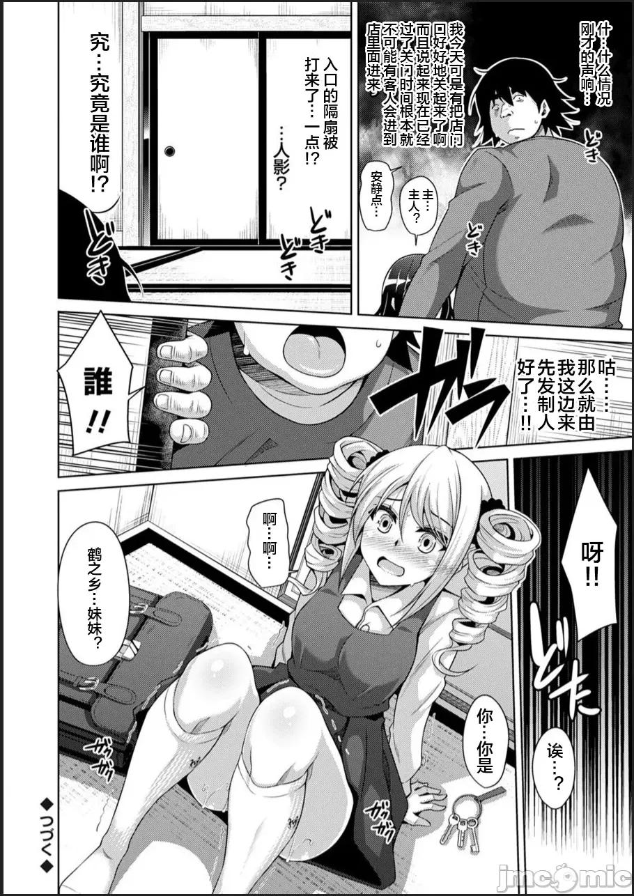 古书ニ埋モレタ雌ノ华 [便宜汉化组] [肉そうきゅー。] 古书ニ埋モレタ雌ノ华 [DL版] 第60页