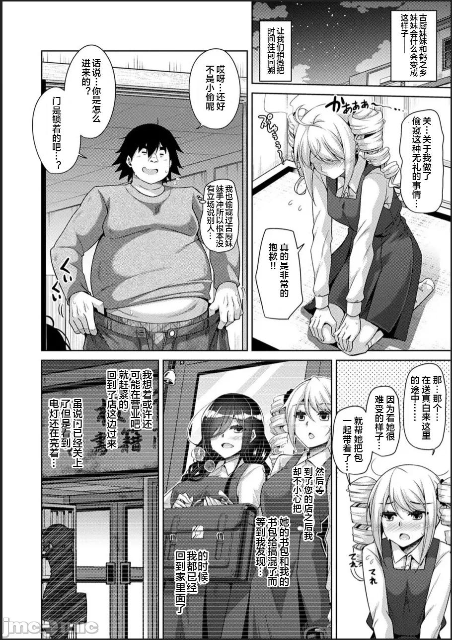 古书ニ埋モレタ雌ノ华 [便宜汉化组] [肉そうきゅー。] 古书ニ埋モレタ雌ノ华 [DL版] 第64页